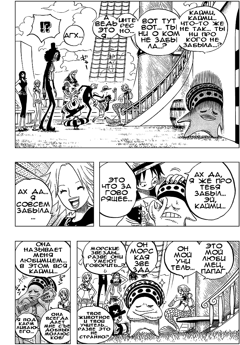 Read One Piece RU Manga Online