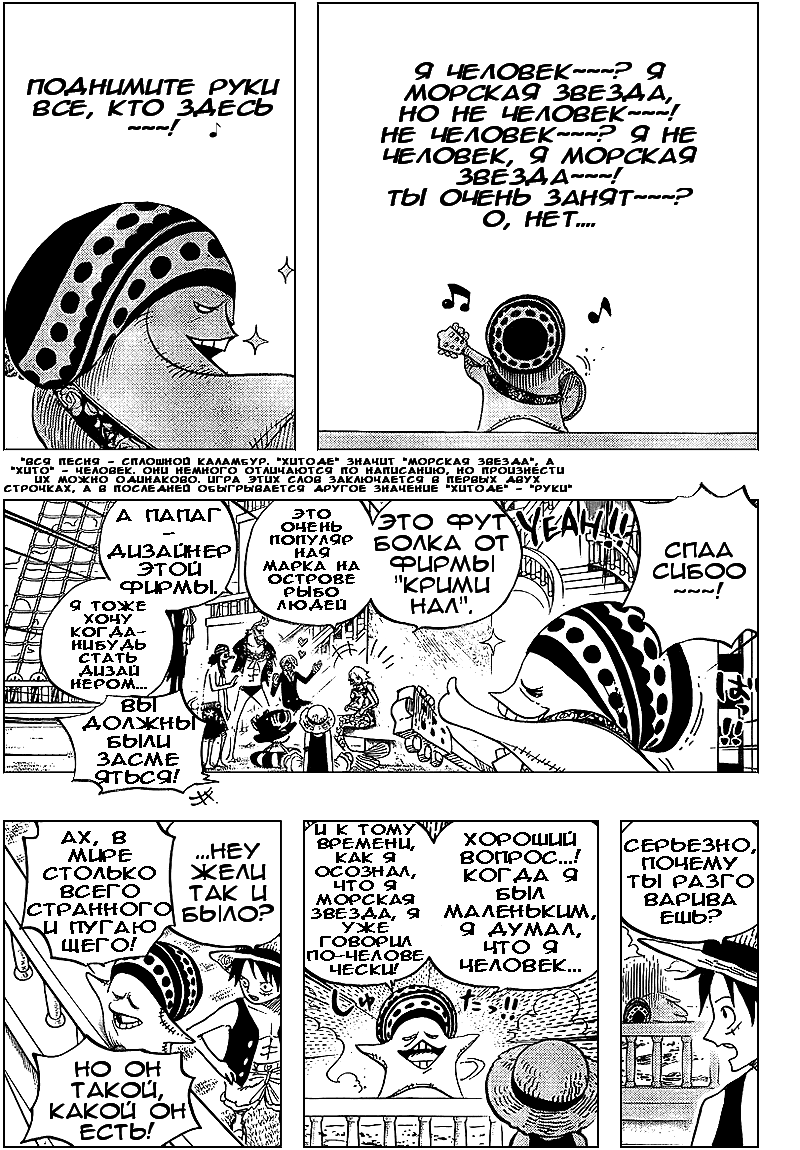Read One Piece RU Manga Online