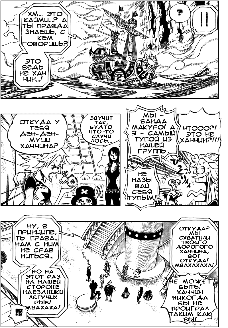 Read One Piece RU Manga Online