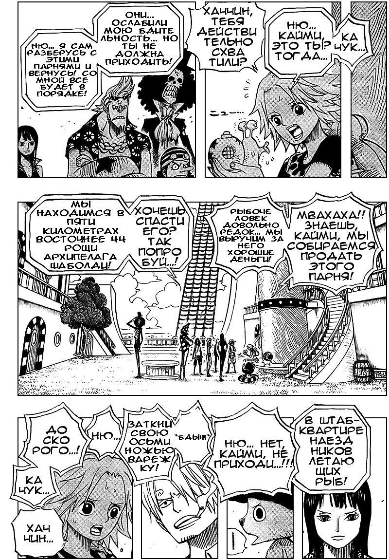 Read One Piece RU Manga Online