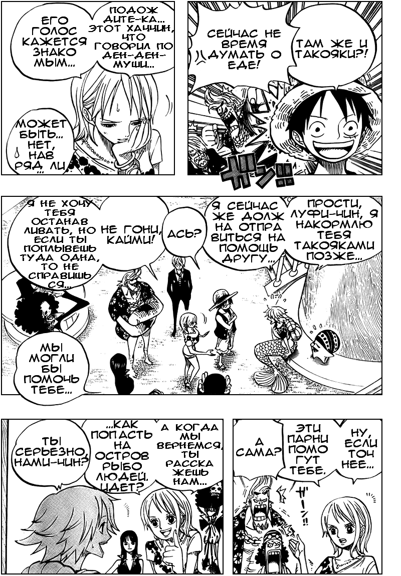 Read One Piece RU Manga Online