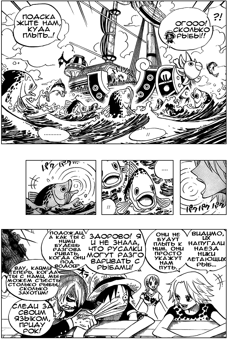 Read One Piece RU Manga Online