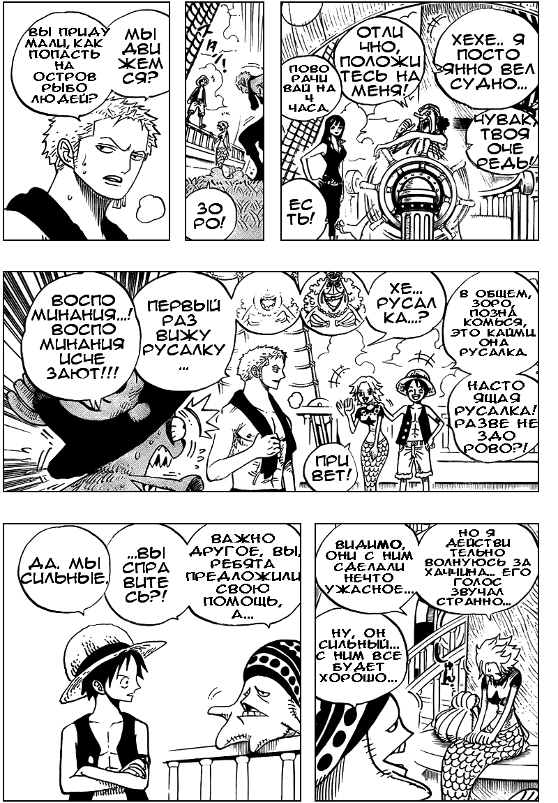 Read One Piece RU Manga Online