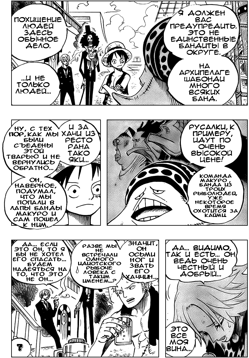 Read One Piece RU Manga Online