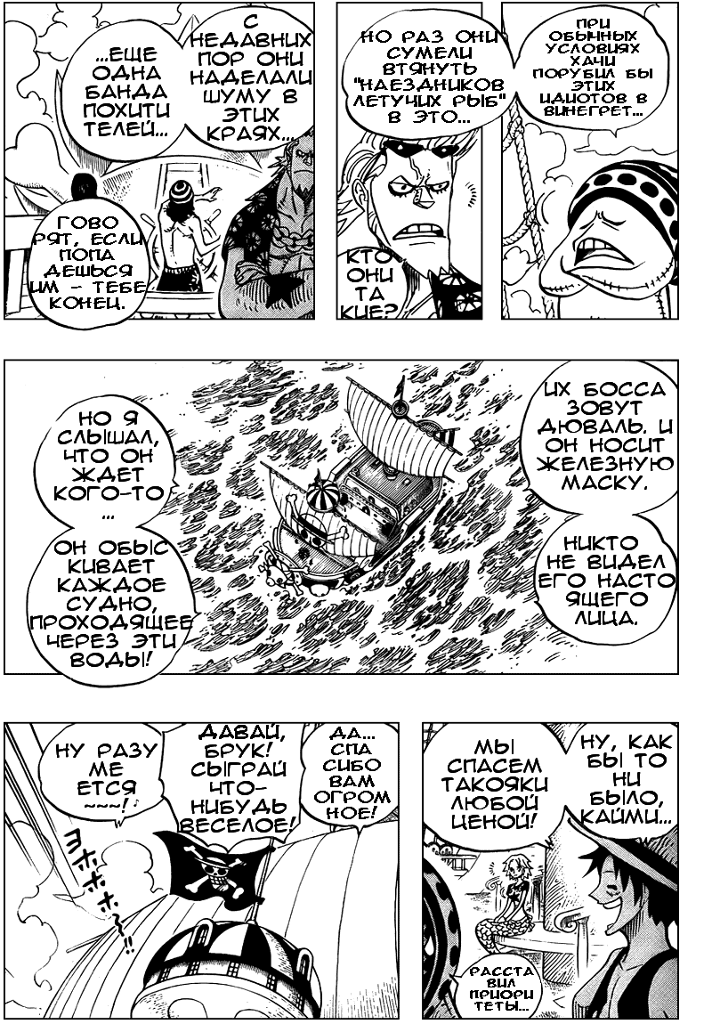 Read One Piece RU Manga Online