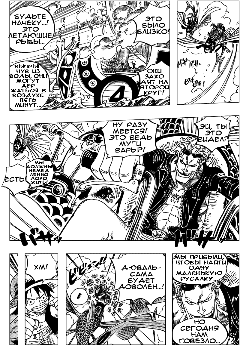 Read One Piece RU Manga Online
