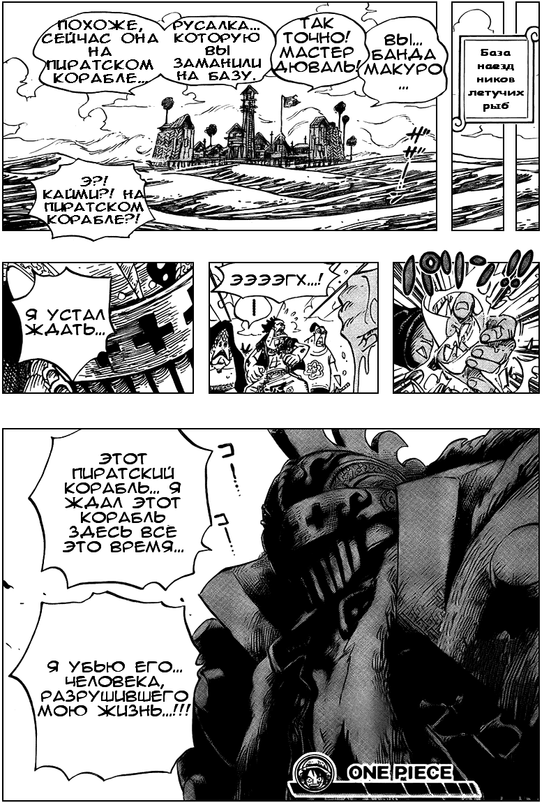 Read One Piece RU Manga Online