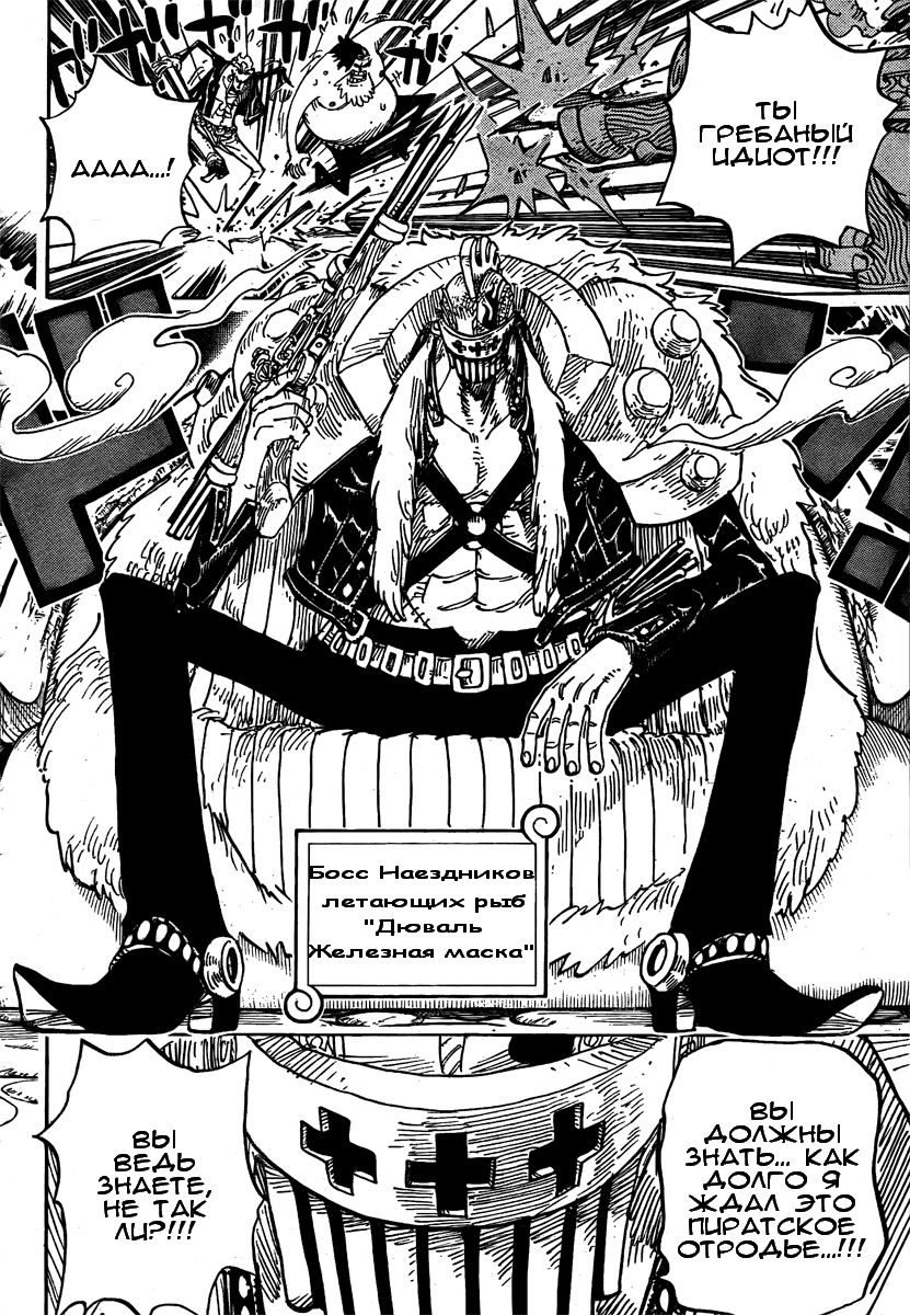 Read One Piece RU Manga Online
