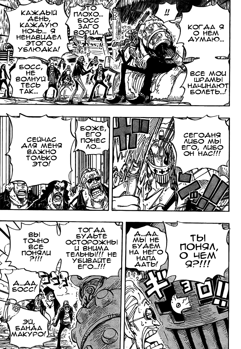 Read One Piece RU Manga Online