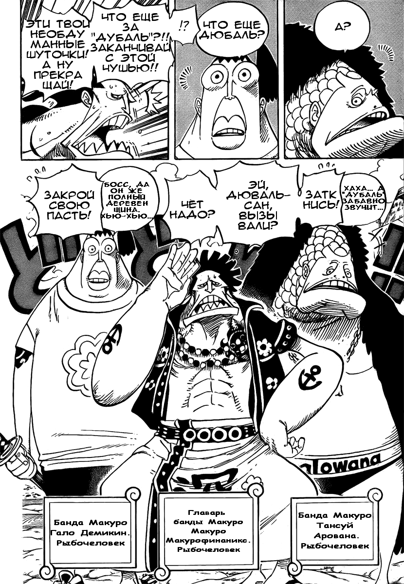 Read One Piece RU Manga Online