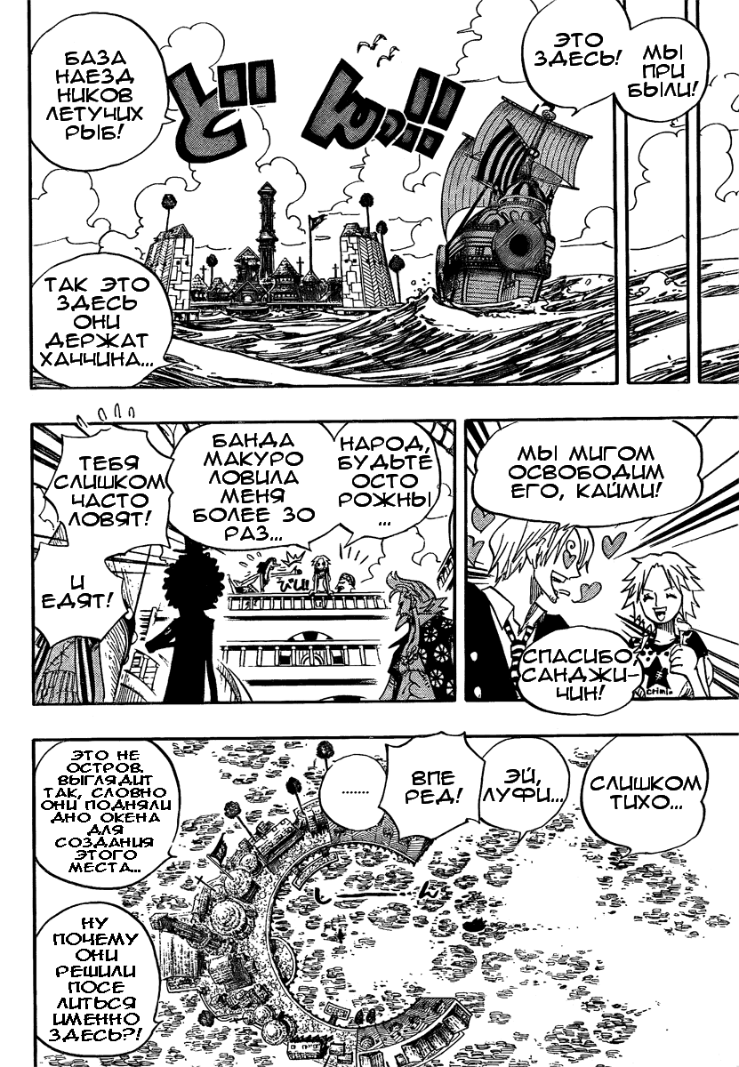 Read One Piece RU Manga Online