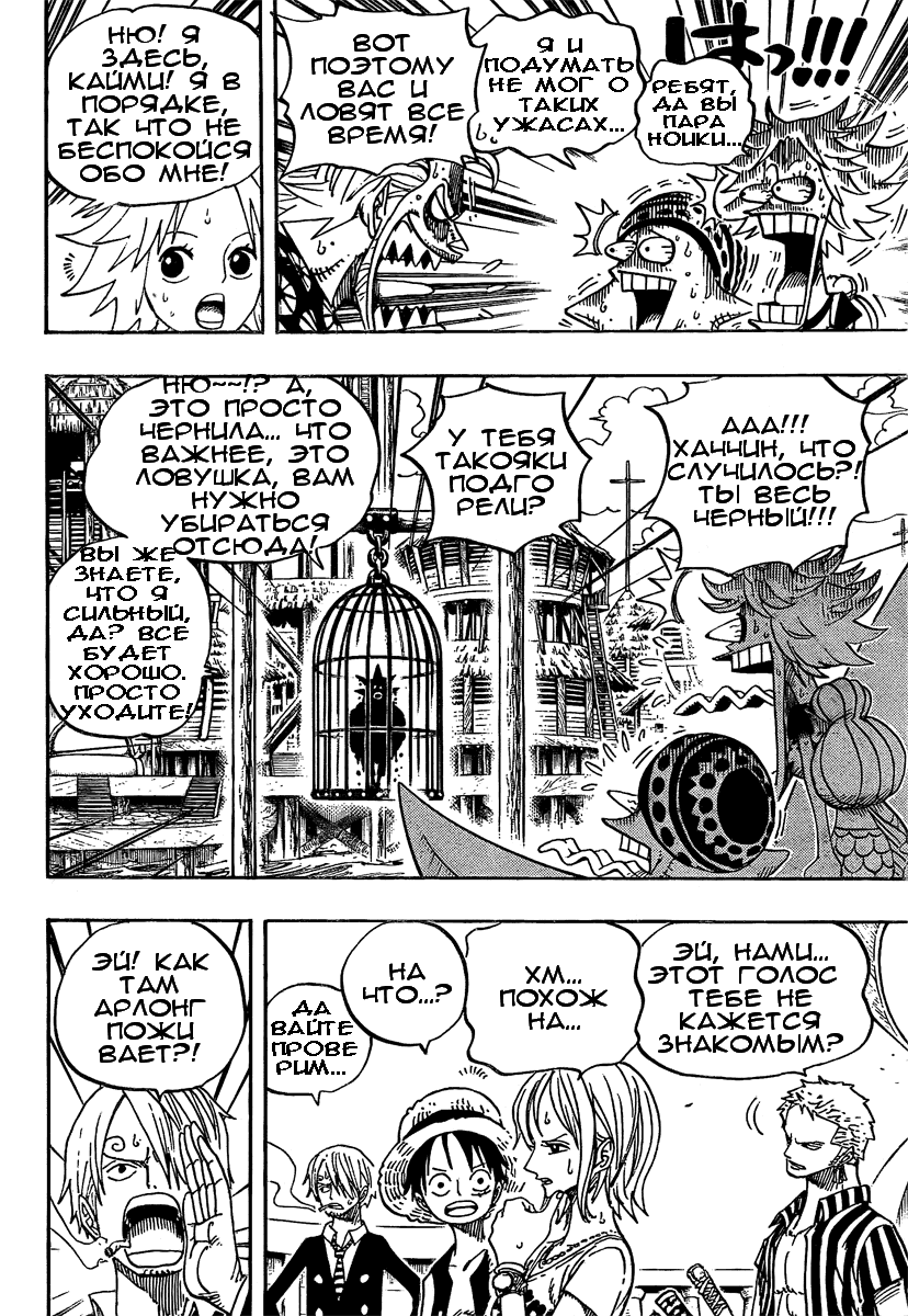 Read One Piece RU Manga Online