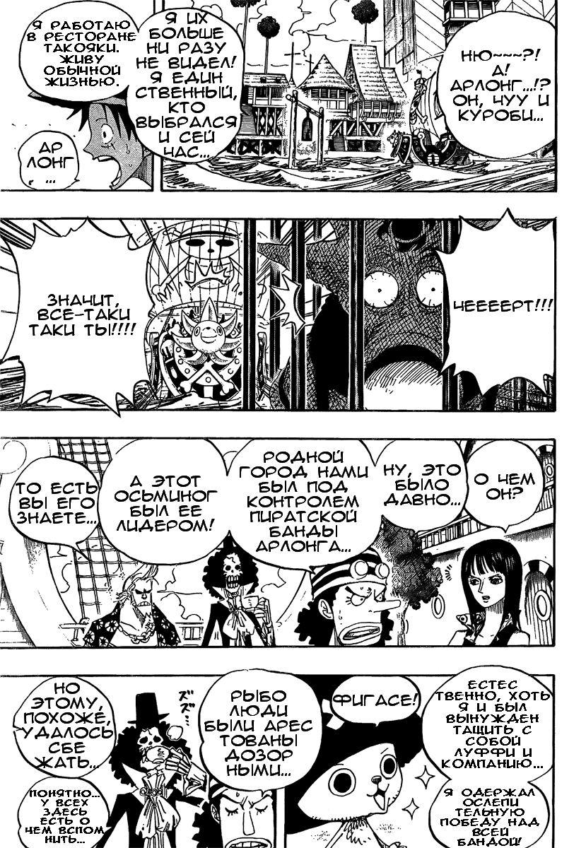 Read One Piece RU Manga Online
