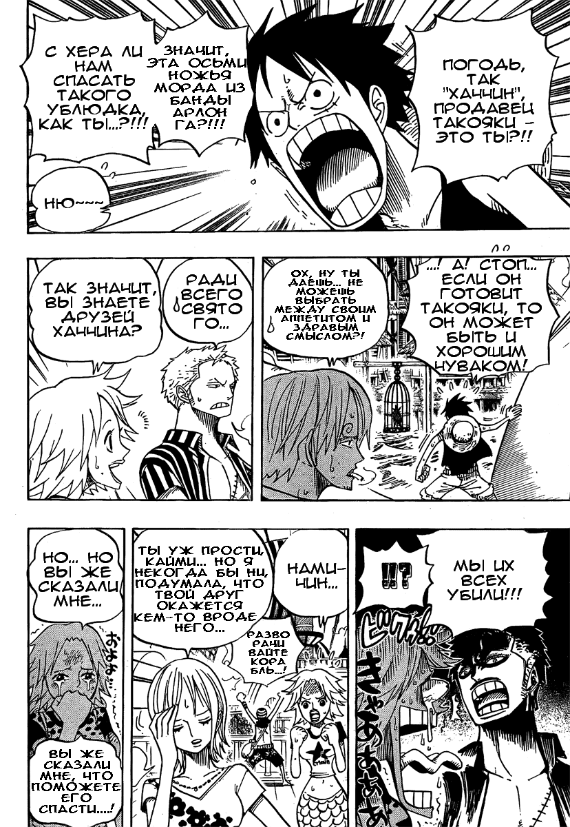Read One Piece RU Manga Online