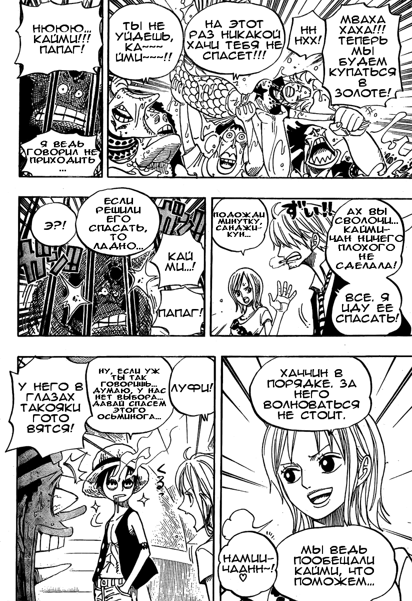 Read One Piece RU Manga Online