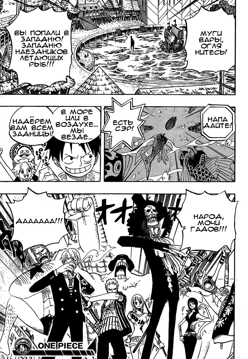 Read One Piece RU Manga Online