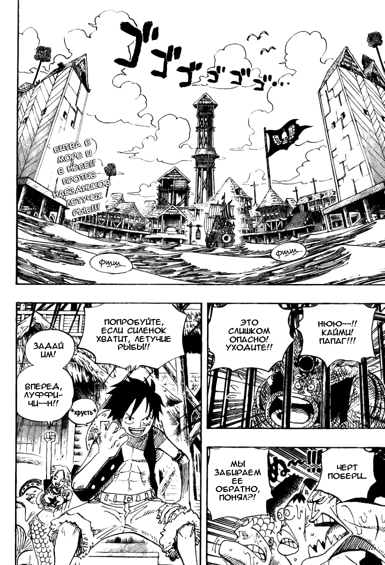 Read One Piece RU Manga Online