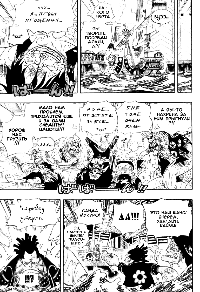 Read One Piece RU Manga Online