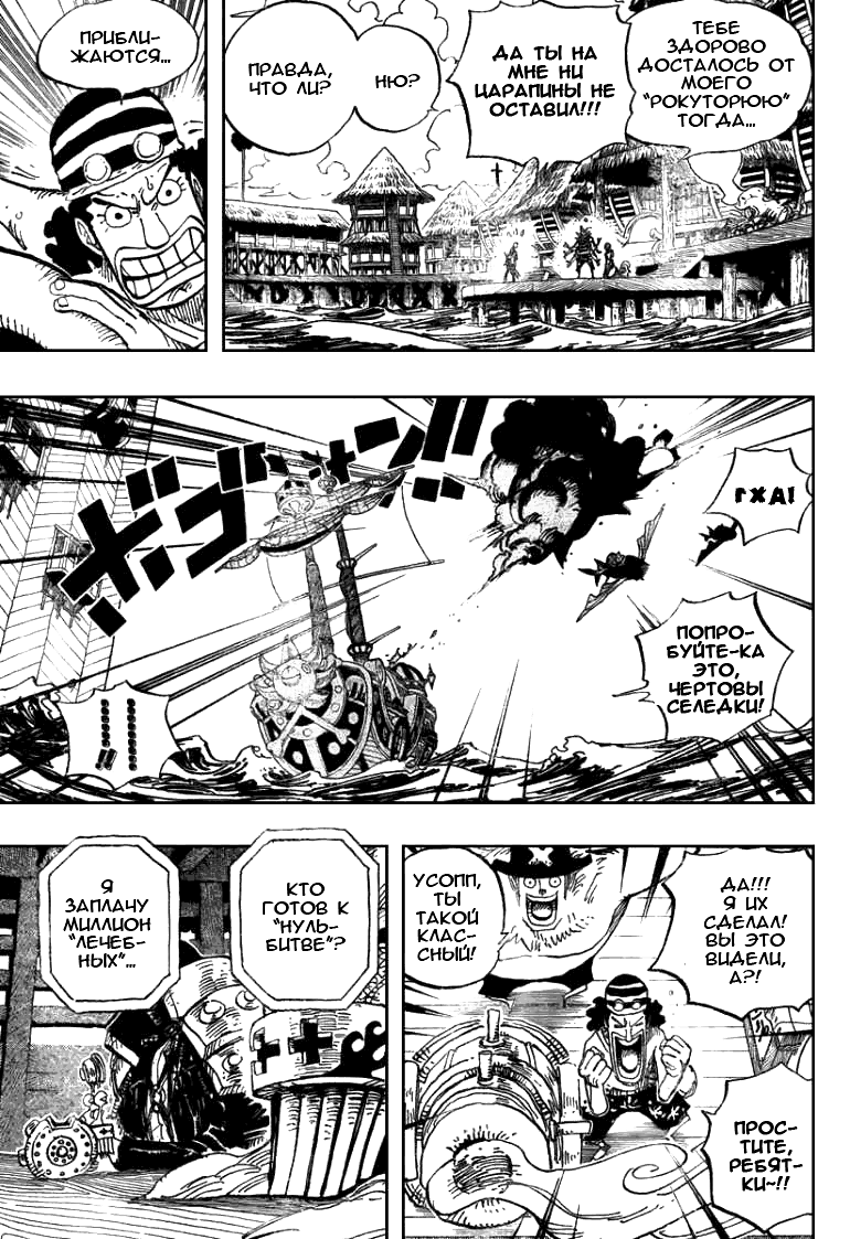 Read One Piece RU Manga Online