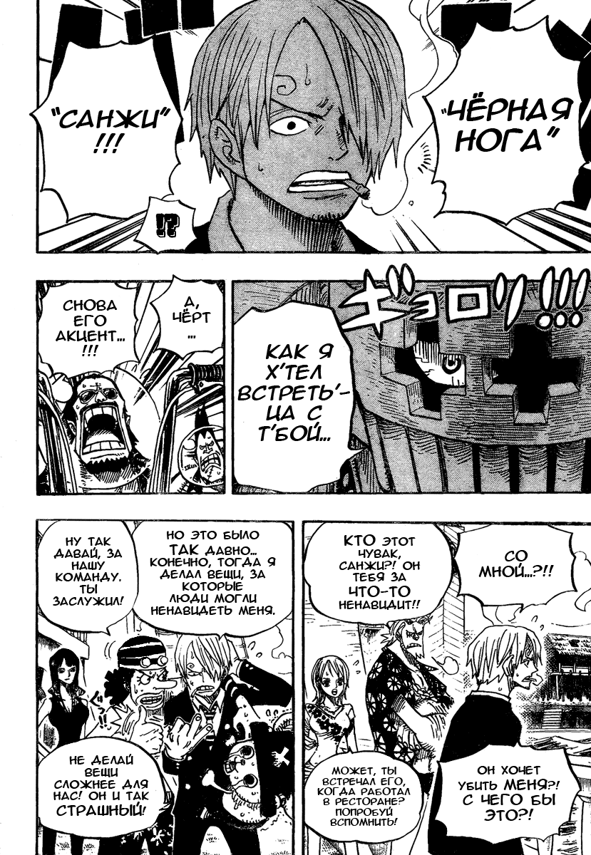 Read One Piece RU Manga Online