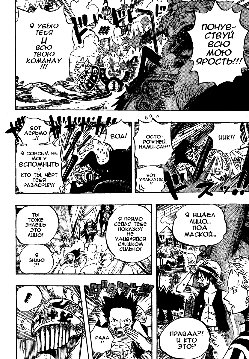Read One Piece RU Manga Online