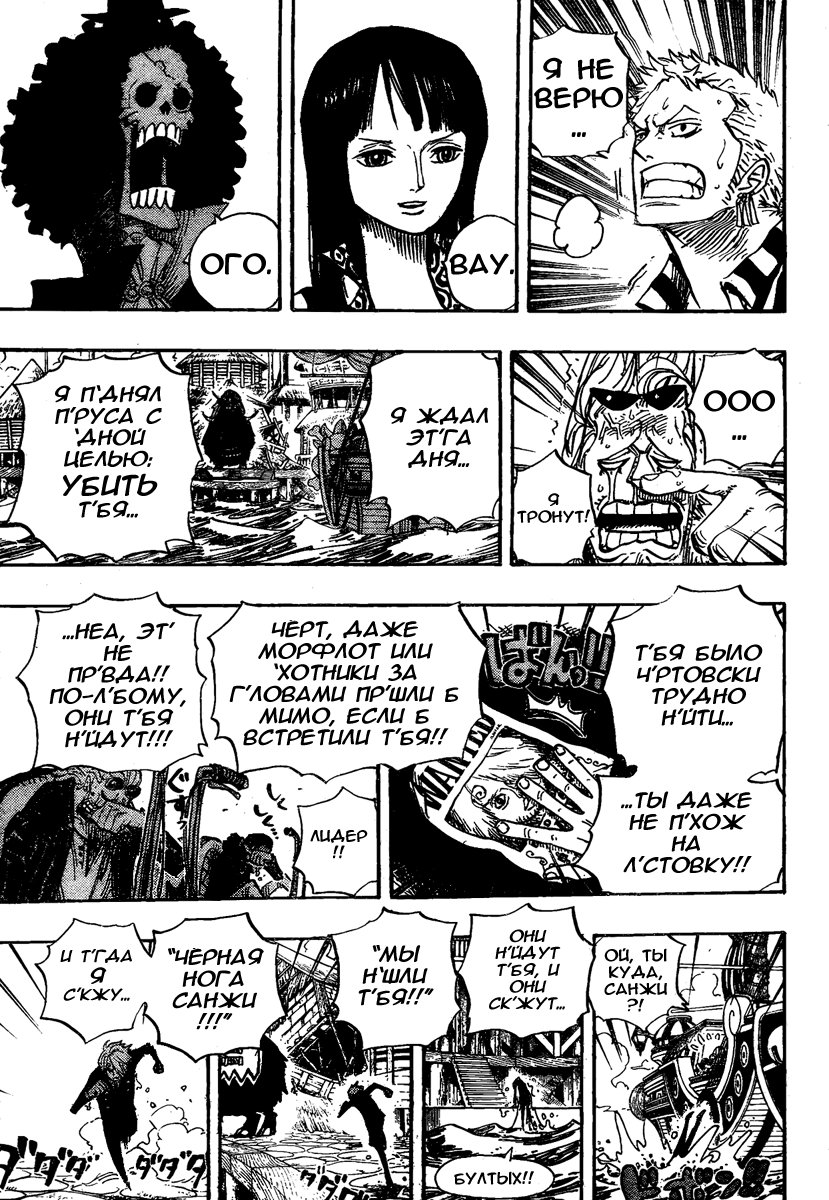 Read One Piece RU Manga Online