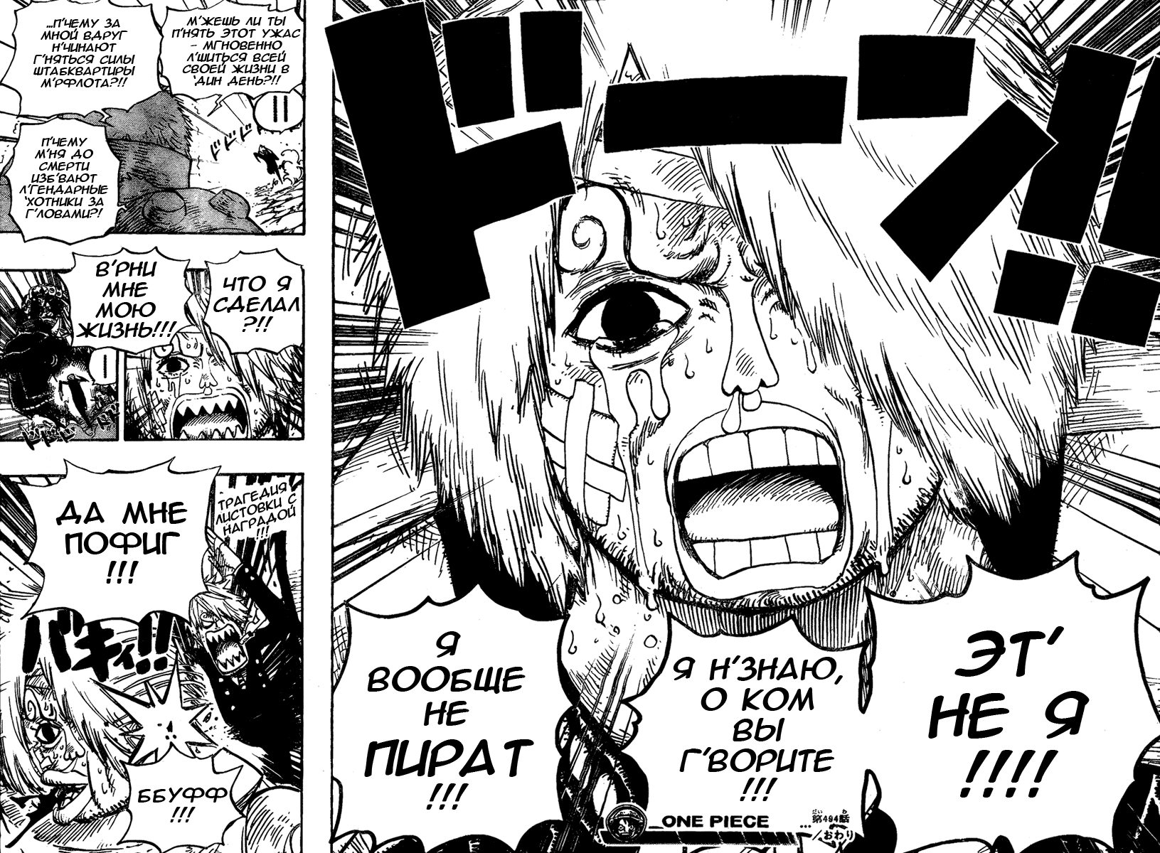 Read One Piece RU Manga Online
