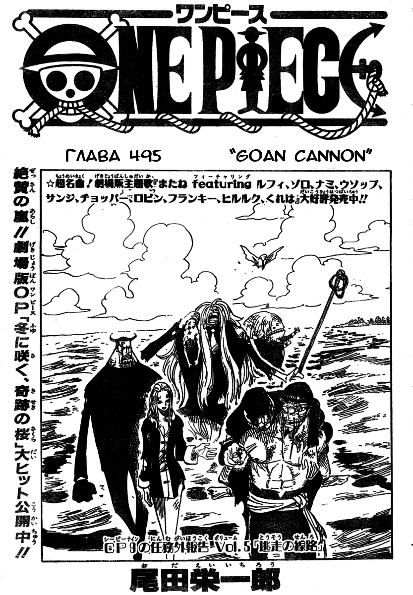 Read One Piece RU Manga Online