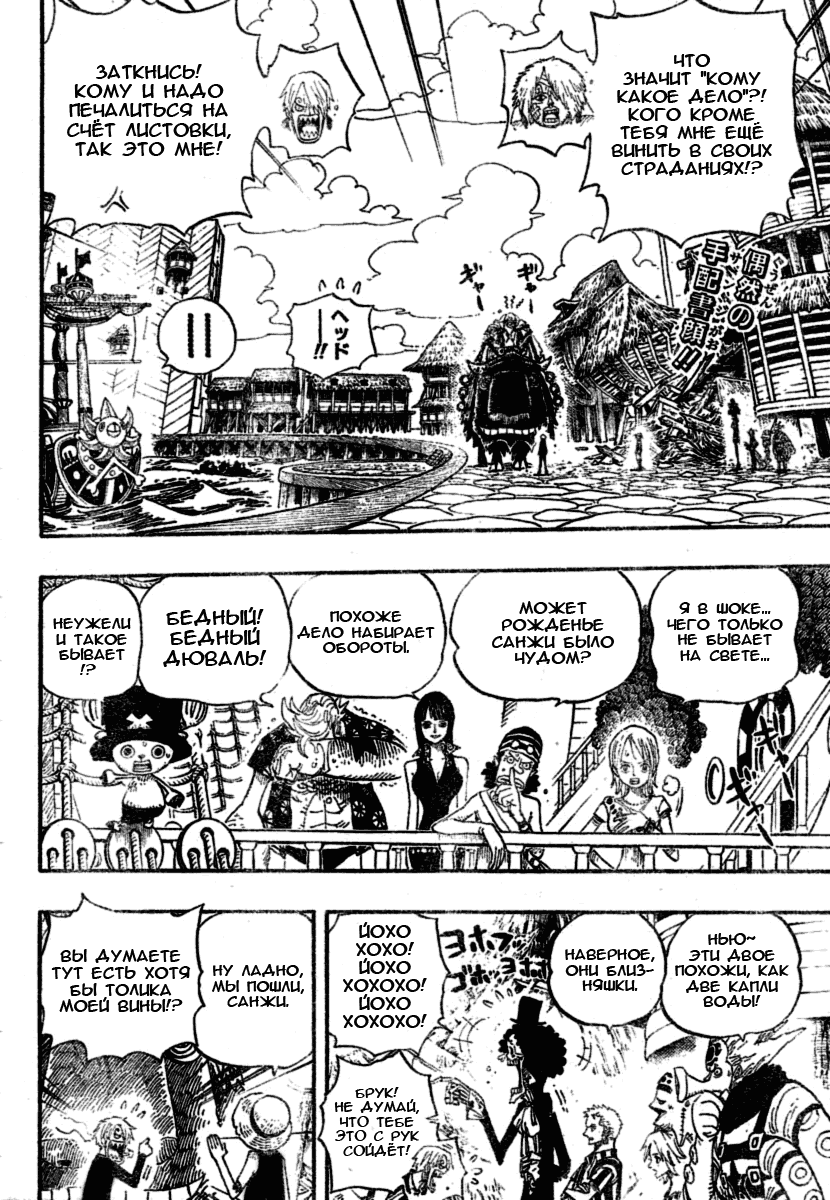 Read One Piece RU Manga Online
