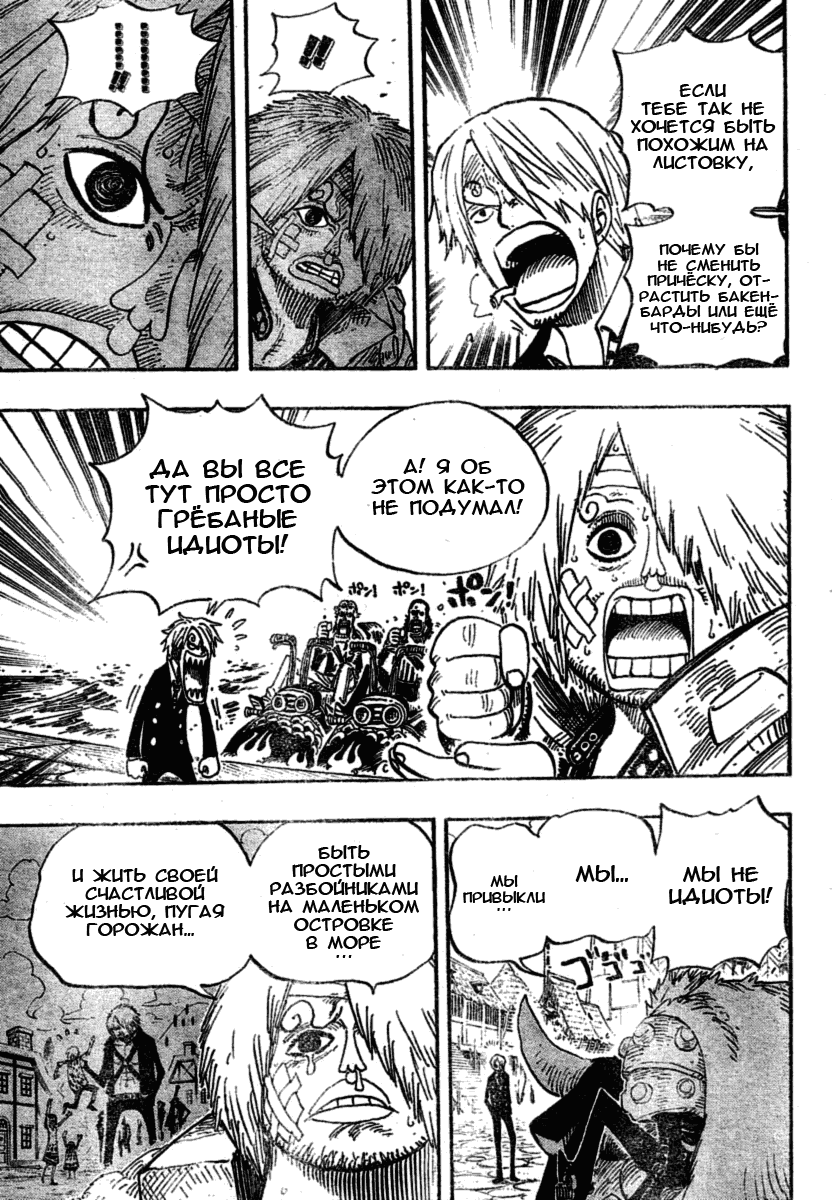 Read One Piece RU Manga Online