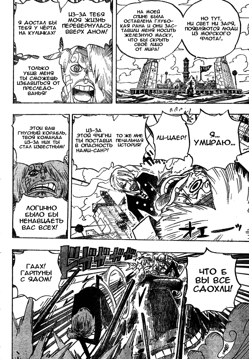 Read One Piece RU Manga Online