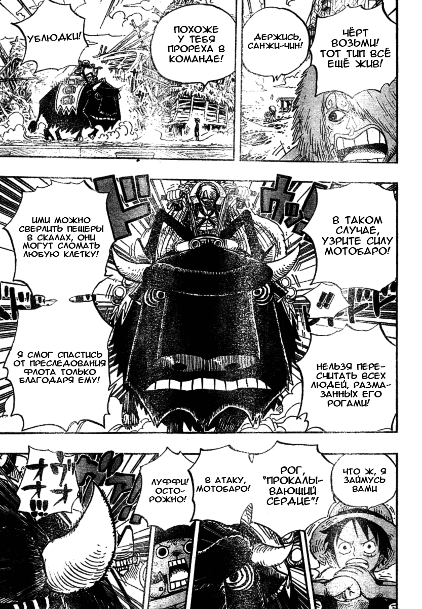 Read One Piece RU Manga Online