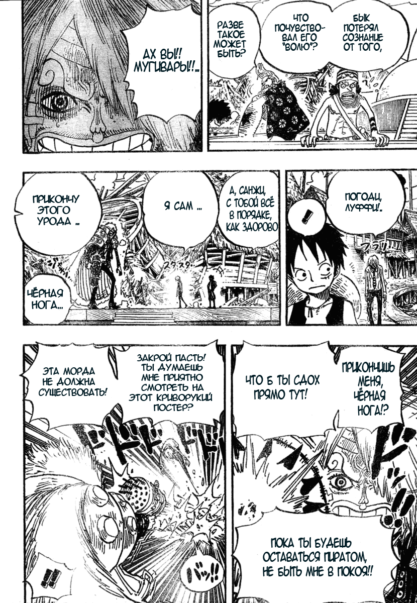 Read One Piece RU Manga Online