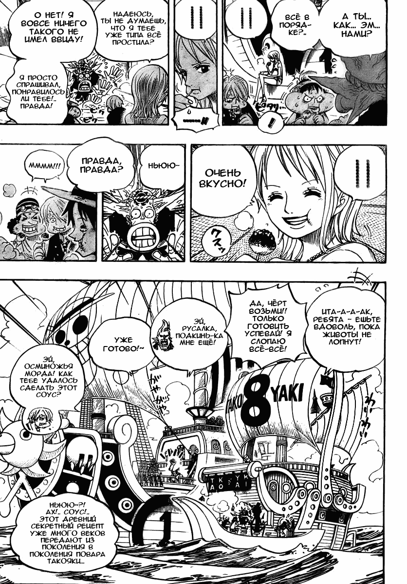 Read One Piece RU Manga Online