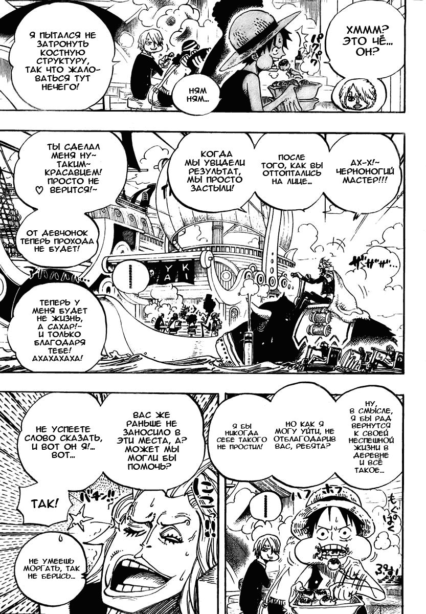 Read One Piece RU Manga Online