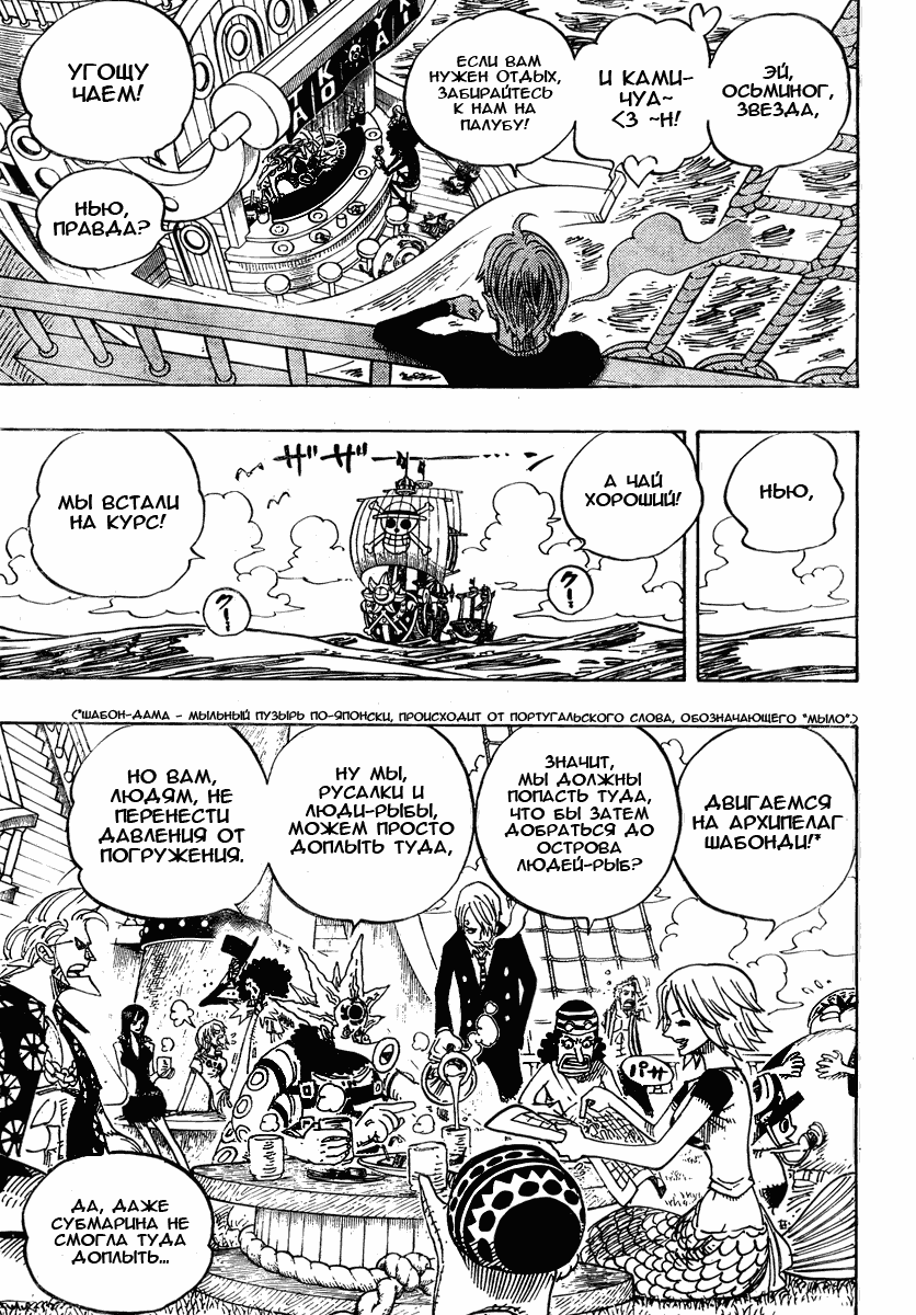 Read One Piece RU Manga Online