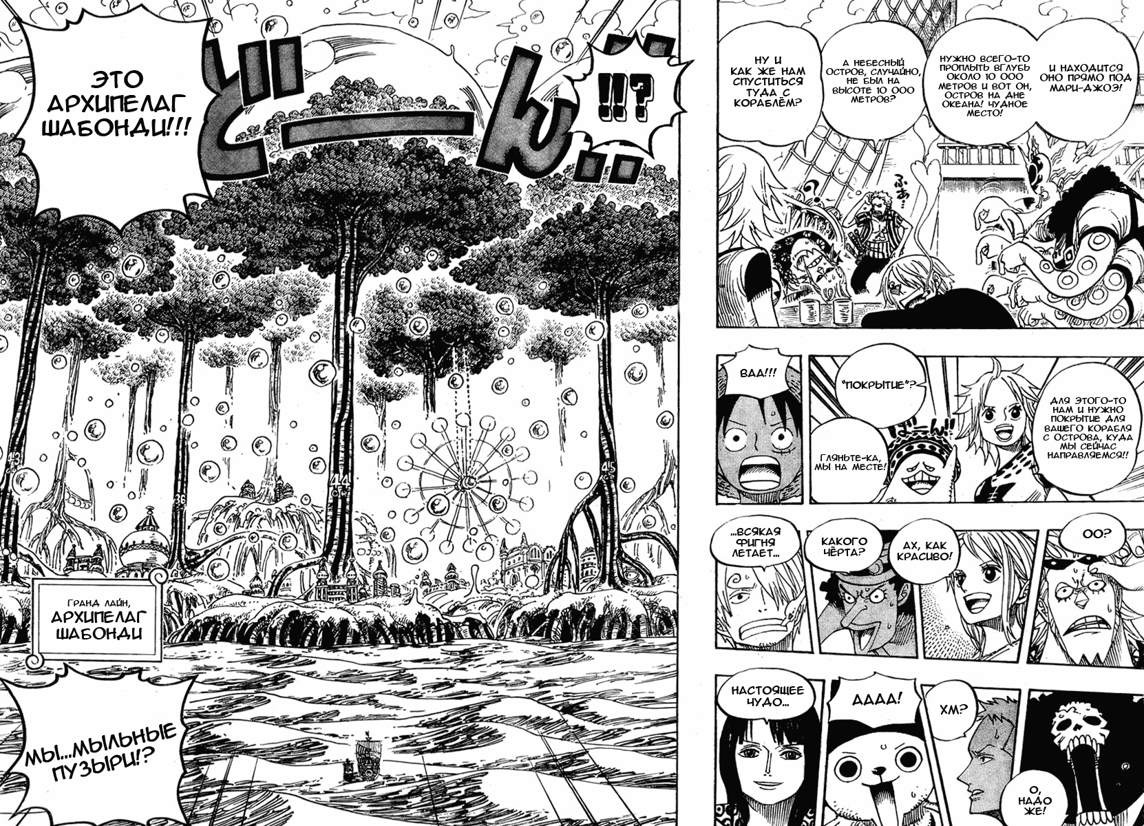Read One Piece RU Manga Online