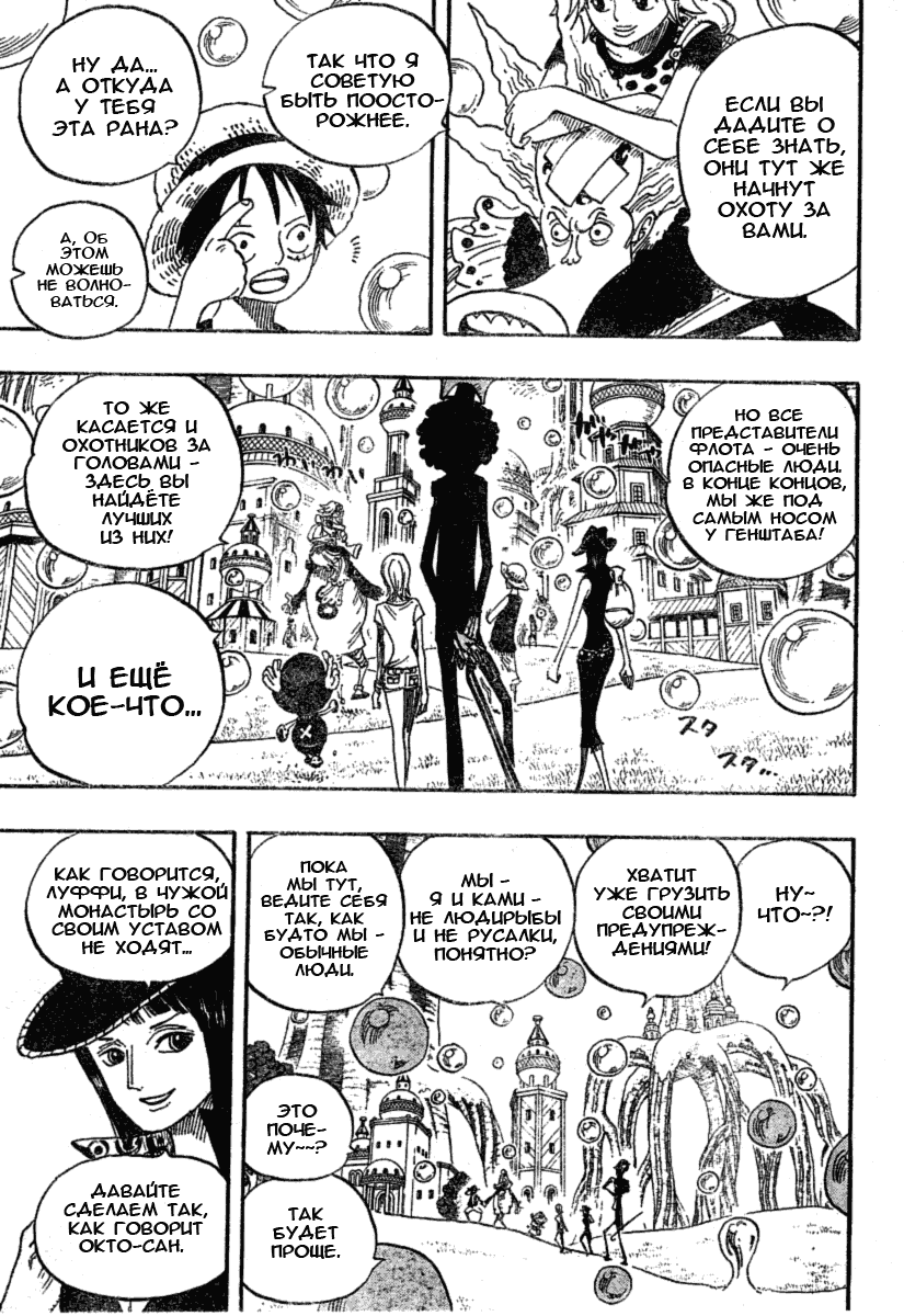 Read One Piece RU Manga Online