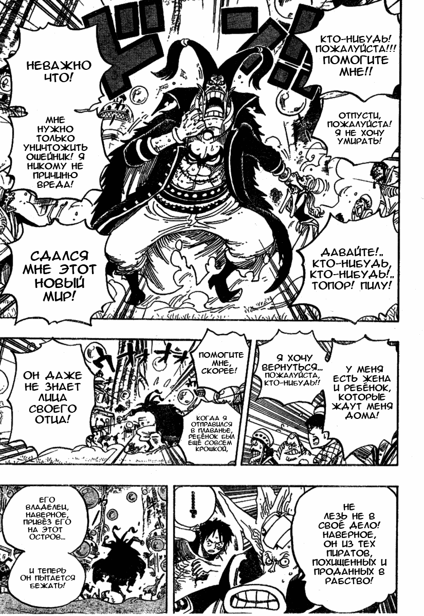 Read One Piece RU Manga Online