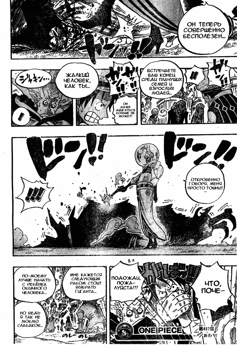 Read One Piece RU Manga Online