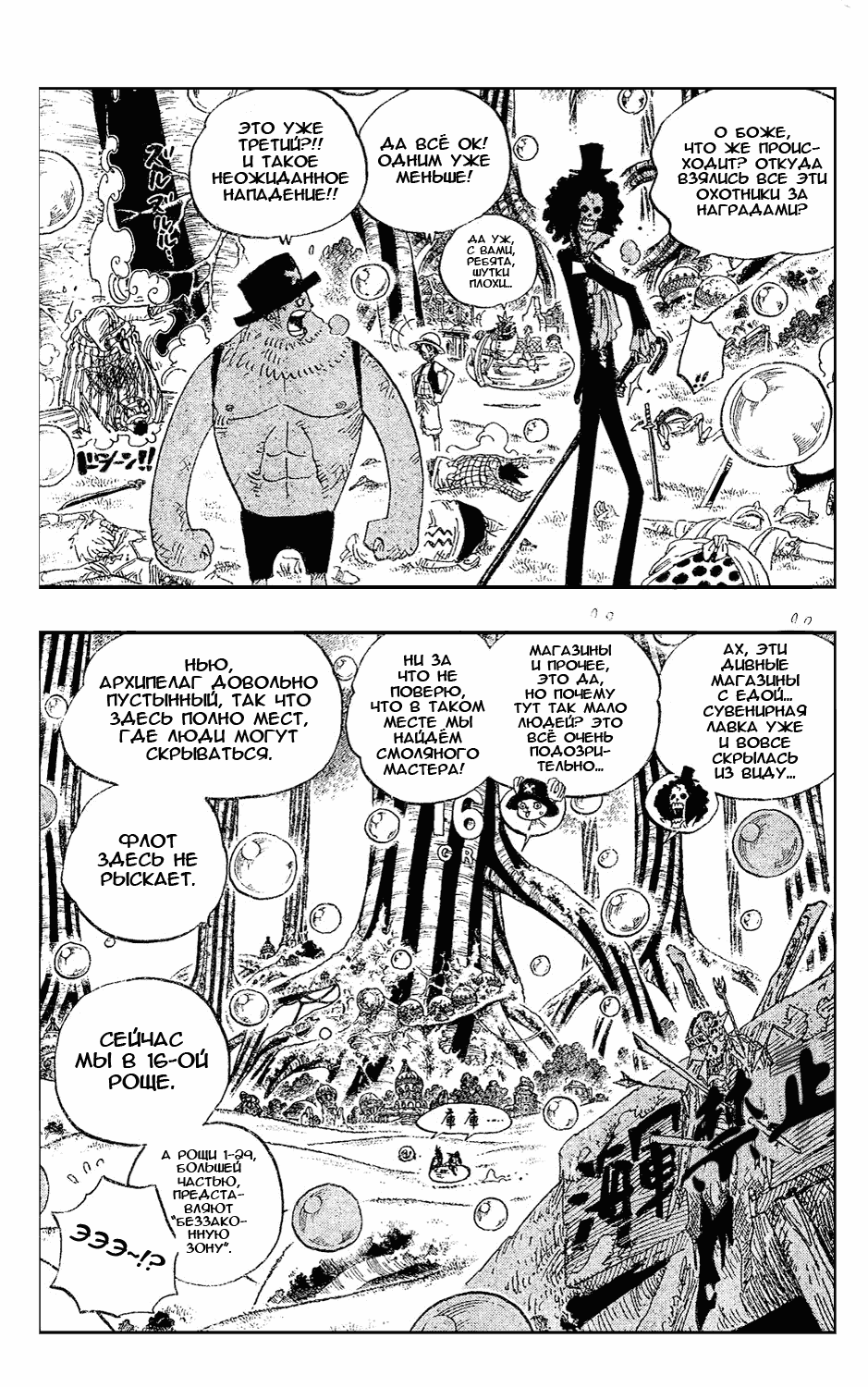Read One Piece RU Manga Online