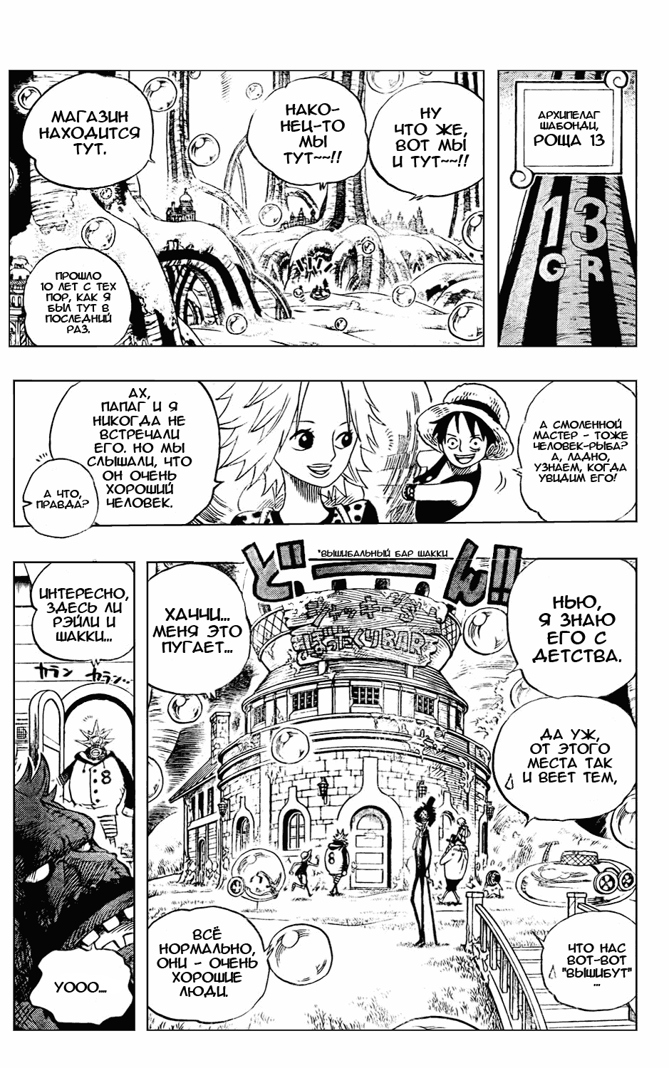 Read One Piece RU Manga Online