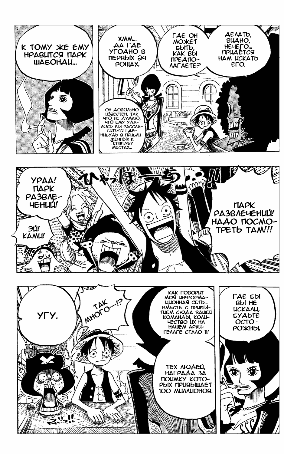 Read One Piece RU Manga Online