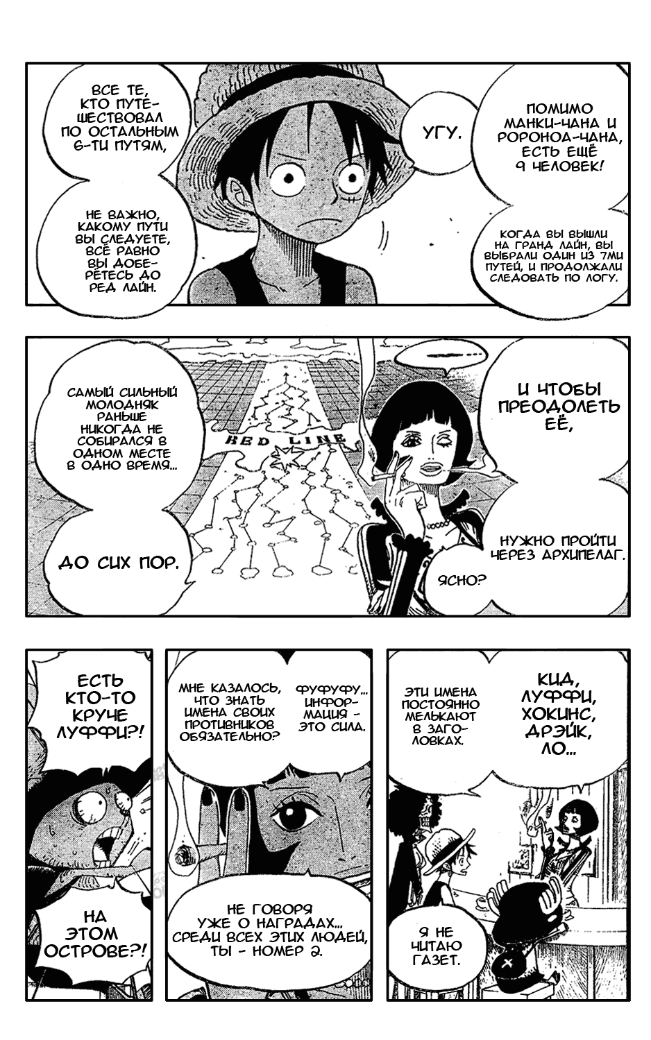 Read One Piece RU Manga Online