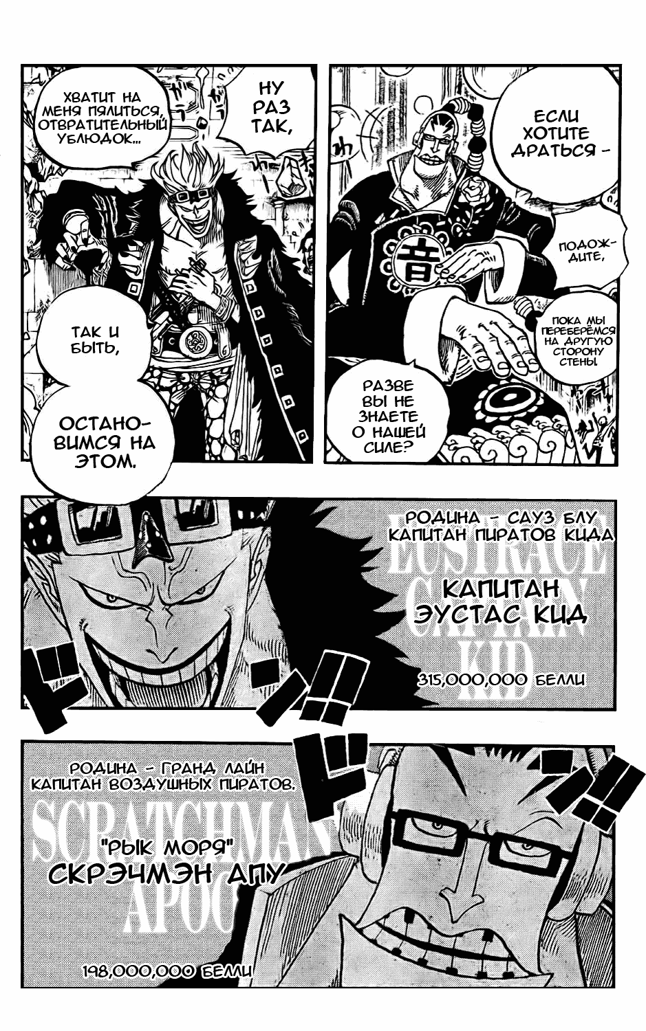 Read One Piece RU Manga Online