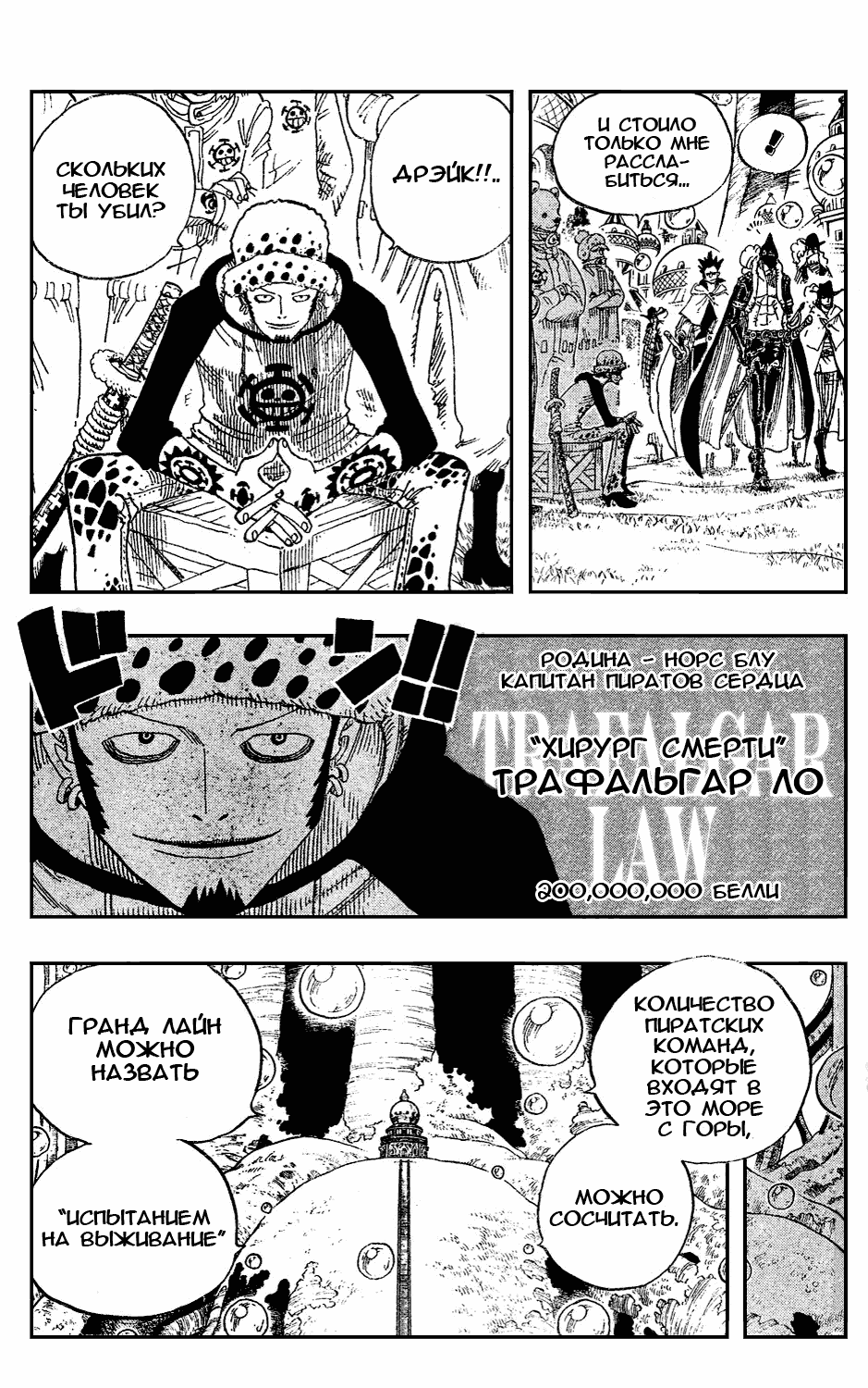 Read One Piece RU Manga Online