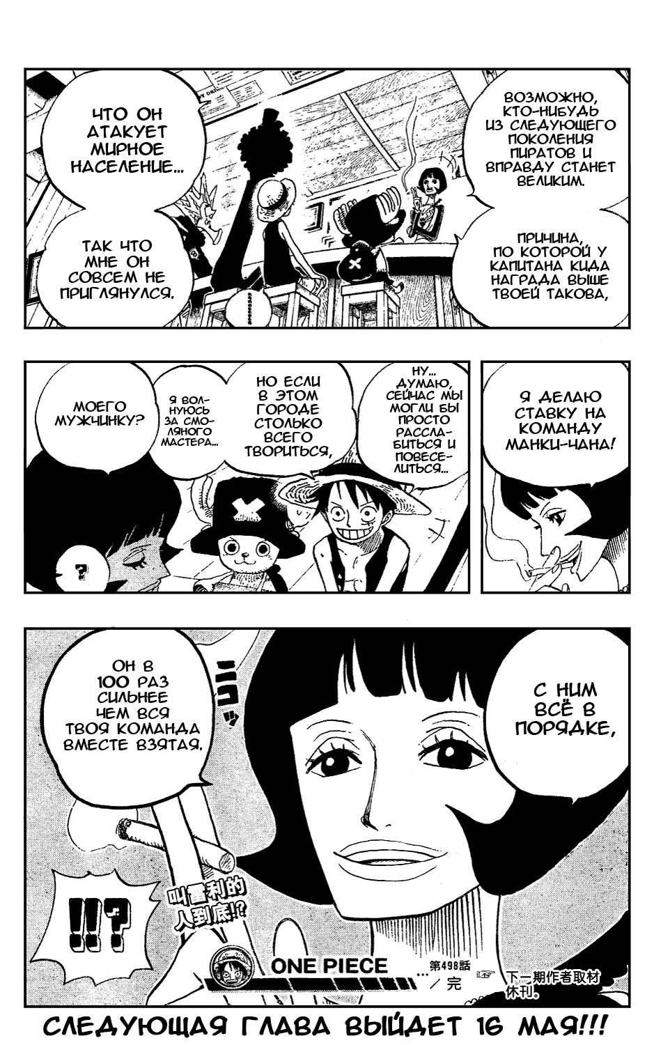 Read One Piece RU Manga Online