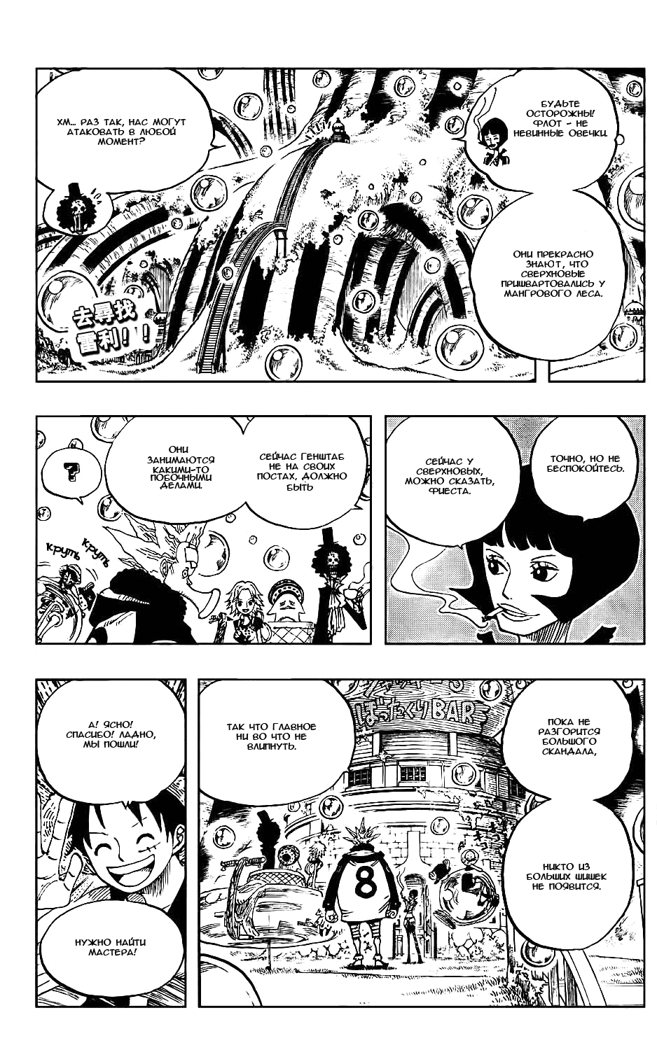 Read One Piece RU Manga Online