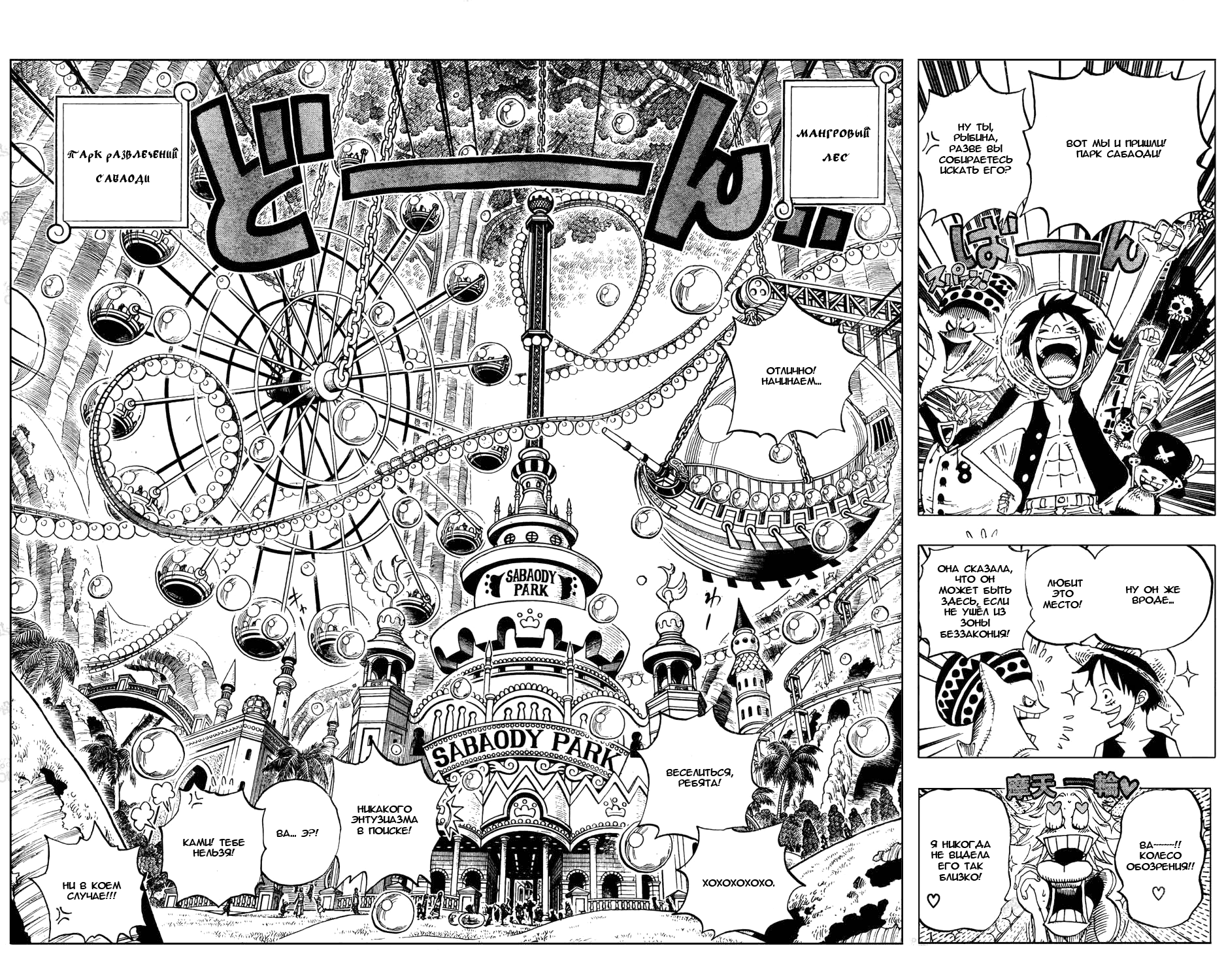 Read One Piece RU Manga Online