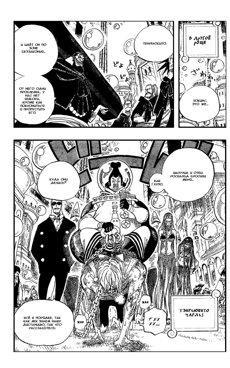 Read One Piece RU Manga Online